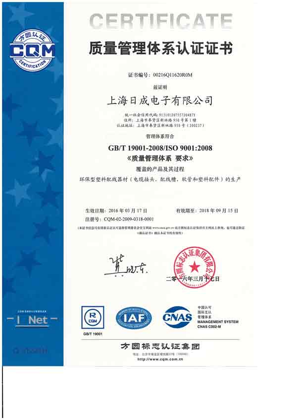 ISO9001中文2016-2018
